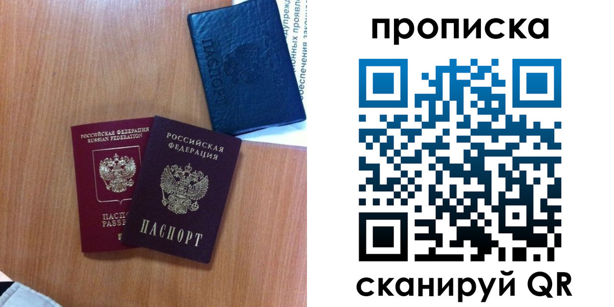 прописка штамп в Красноуральске