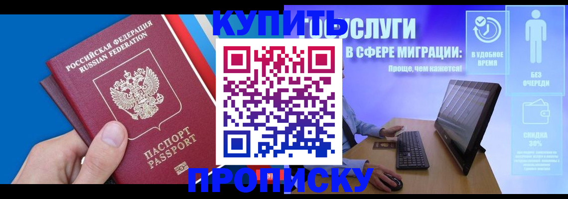 временная регистрация собственник в Красноуральске