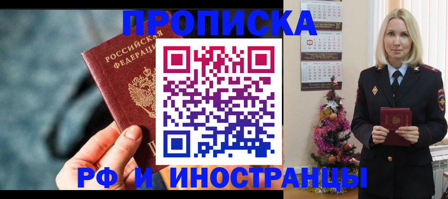 временная регистрация надежно в Красноуральске